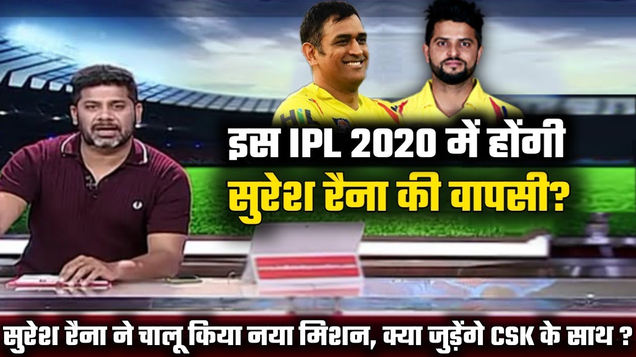 Will Suresh Raina rejoin the CSK team in IPL 2020? Raina Start New Mission.