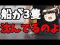 【沖縄】事故当時の海は穏やかだった？