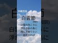 沖縄民謡『白雲節』を日本語で歌ってみた 三線で弾いてみた