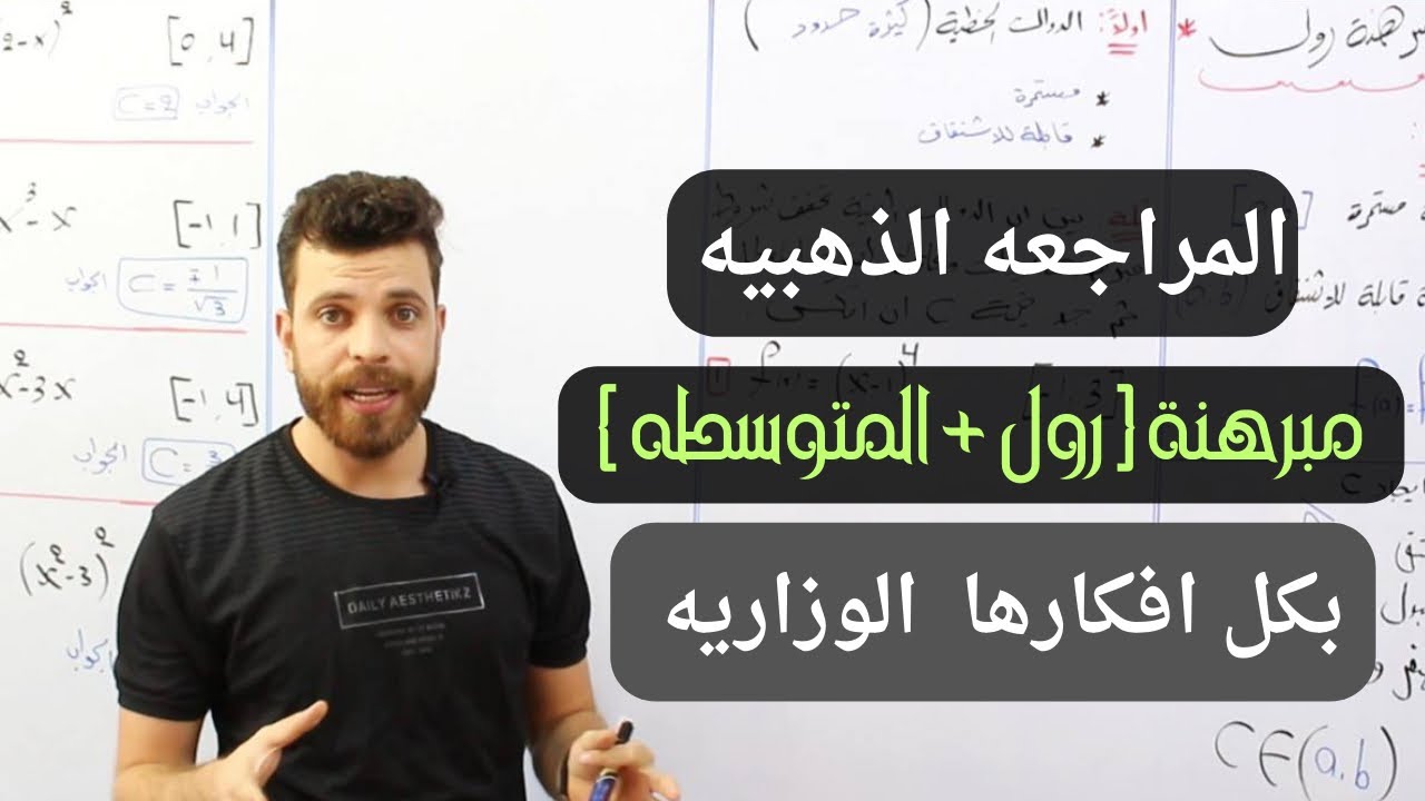 تهكير مبرهنتي [ رول والمتوسطه ] 🔥 بجميع افكارهم بساعه واحده فقط 🔥