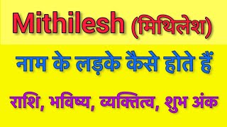 Mithilesh Name Meaning In Hindi Mithilesh Naam Ka Matlab Kya Hota Hai