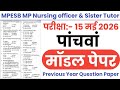 MPESB MP Nursing Officer &amp; Sister Tutor Model Paper-05 | MPESB MP Nursing Officer PYQ Question Paper