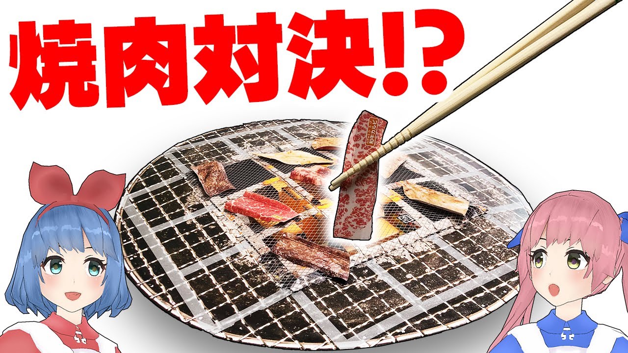 焼肉 ようちえんの付録の やきにくリバーシ が楽しすぎた Youtube 焼肉 ようちえんの付録の やきにくリバーシ が楽しすぎた Youtube