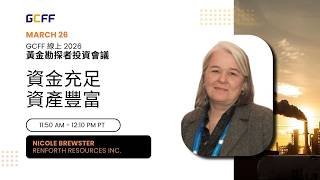 GCFF演講中文版 - Renforth Resources Inc. (CSE: RFR) | 2026年GCFF線上黃金勘探者會議