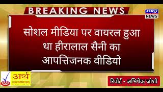 ब्यावर का अय्याश डीएसपी हीरालाल उदयपुर के अनंता रिसोर्ट से गिरफ्तार !