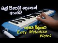 Mal Pipei Deneth Arei Notes | Lama Sindu | Sinhala Kids Songs | Melodica Sinhala Notes |