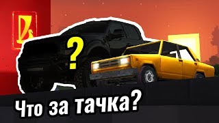 У Димона НОВАЯ МАШИНА!!! Что за зверь? | Восстановление жигулей в Майнкрафте #17