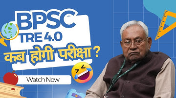 BPSC Teacher Bharti 4.0 2025 | Exam Date, Eligibility & Vacancy Details