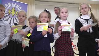 2019-10-09 г. Брест. Акция ГАИ «Посвящение первоклассников в пешеходы». Новости на Буг-ТВ. #бугтв
