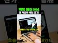 돈 아끼는 세팅 공개! 맥북 에어 M4 깡통 추천?(+가성비 업하는 외장SSD 추천)