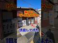 【ゲーセン】無人のゲームセンターがあったので1000円で遊んでみた。