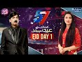 7 se 8 - Kiran Naaz | Eid Special with Shakeel Siddiqui | SAMAA TV | 21 July 2021