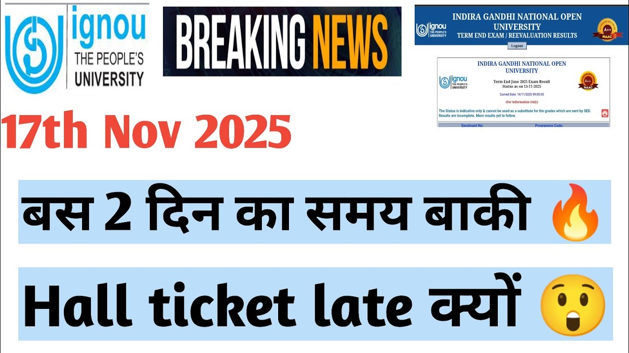 IGNOU बस 2 दिन बाकी HALL TICKET इतना LATE क्यों 😲