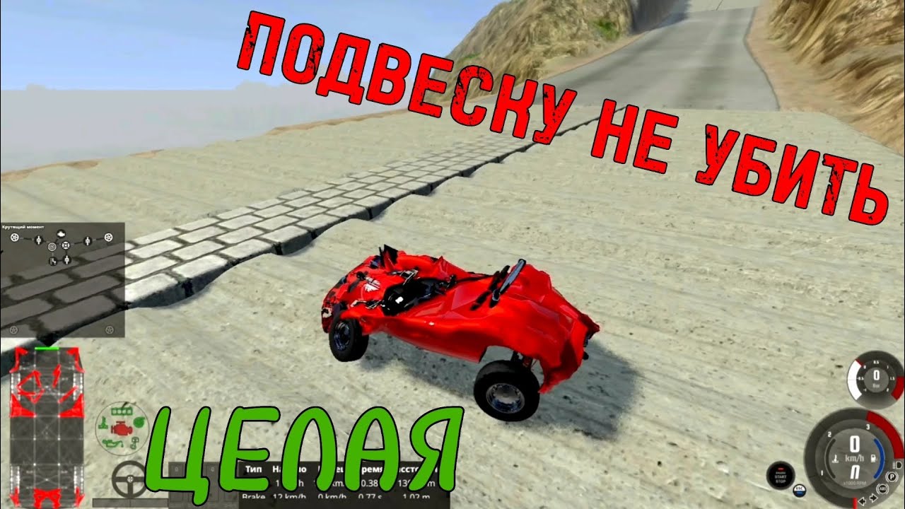 КАК УБИТЬ У НЕЁ ПОДВЕСКУ | EXTREME TEST BUILT RANDOM CAR 2.0 #6 СЕЗОН 1 ...