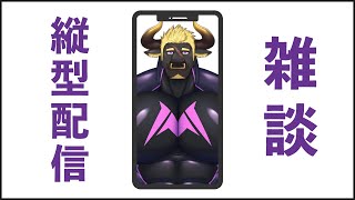 【雑談#19】2025/2/12　 #shorts #ケモV #Vtuber