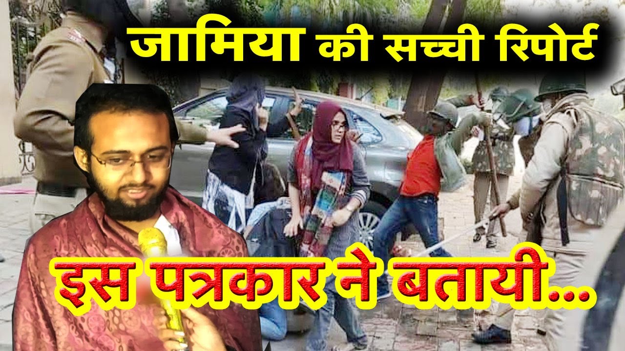 A young journalist telling real story of Police brutality in Jamia via 