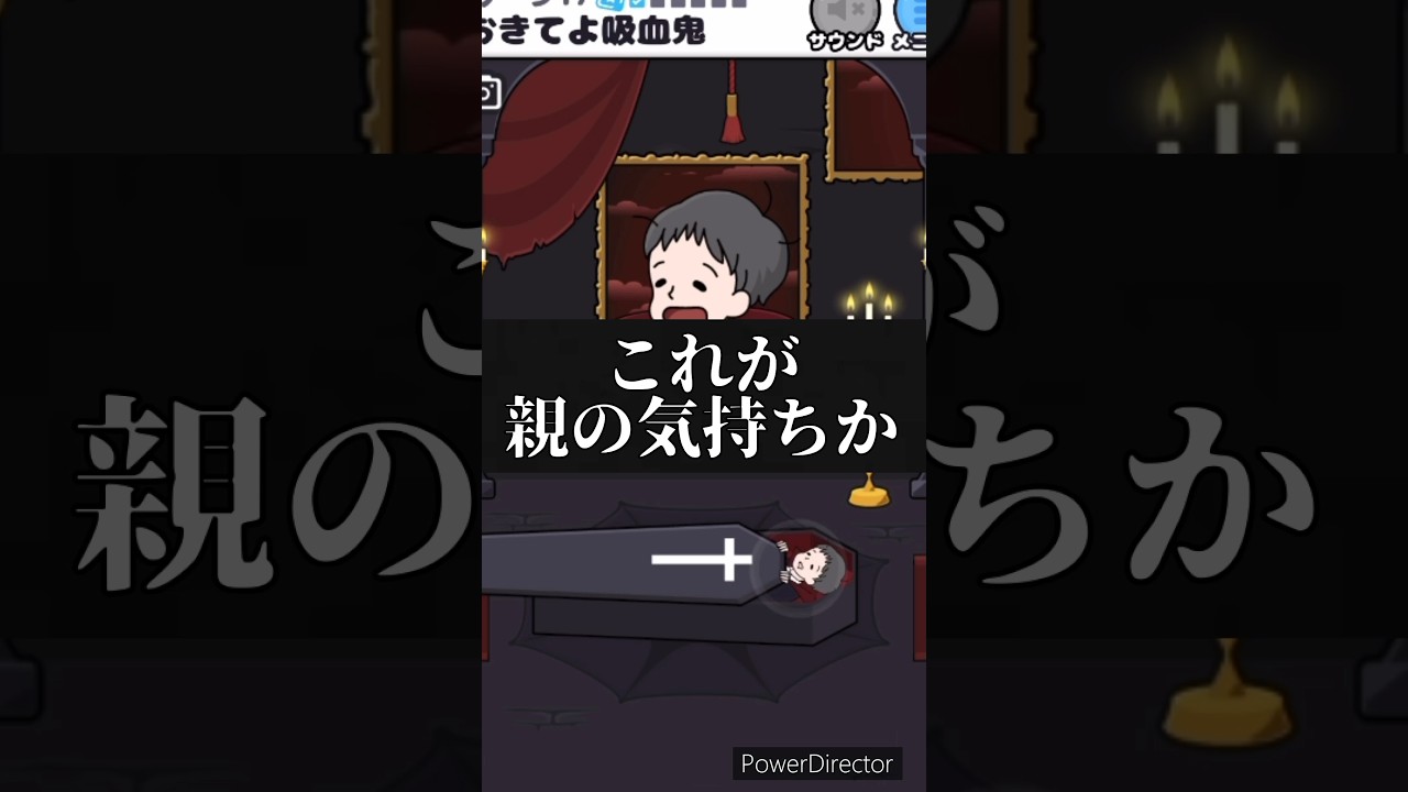 【ゲーム実況】吸血鬼起こすのってこんな大変なの?w #ゲーム #ゲーム実況 #shortvideo #shorts #short 【ゲーム実況】吸血鬼起こすのってこんな大変なの?w #ゲーム #ゲーム実況 #shortvideo #shorts #short