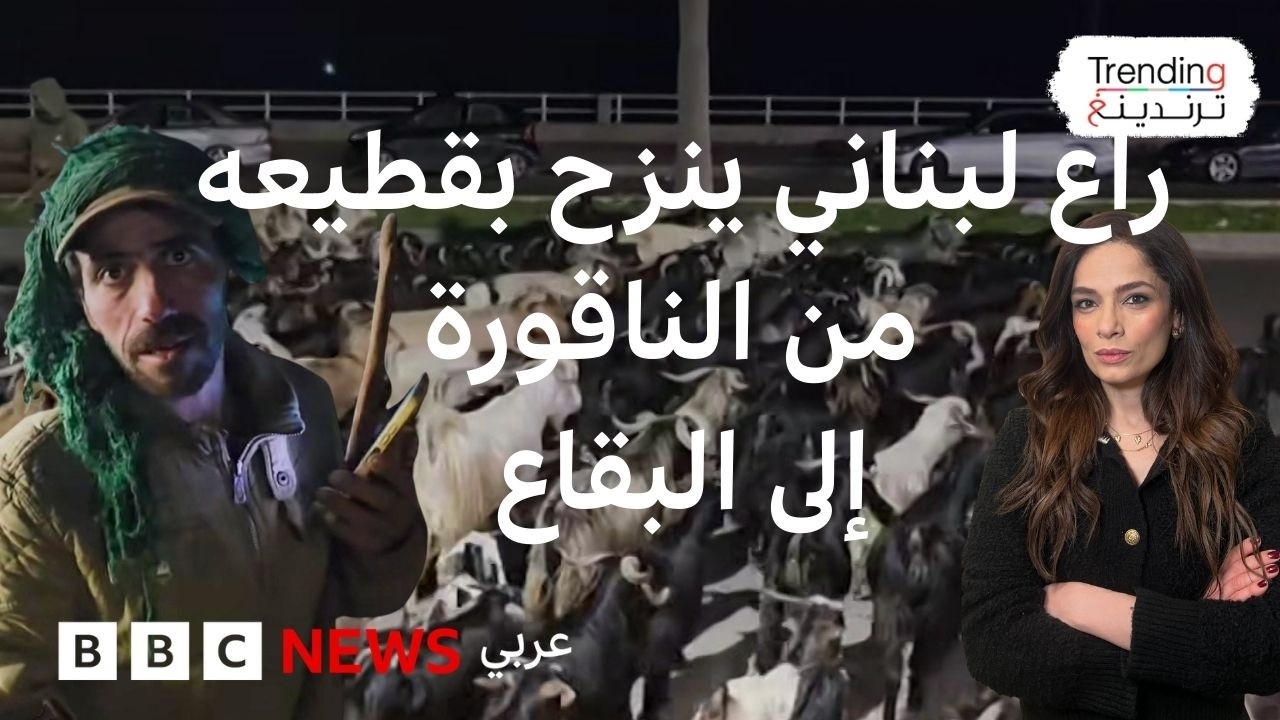 ������ ���� ������ �������� ��� ����� 5 ���� �� ����� ����� �� �����
 - نشر قبل 13 دقيقة