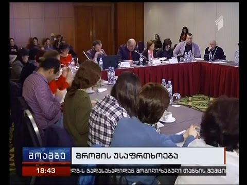 ვიდეო: რამდენი პროცენტია მოლაპარაკების განყოფილებაში დასაქმებულთა მინიმალური პროცენტი, რომლებმაც ხელი უნდა მოაწერონ ავტორიზაციის ბარათებს შრომით ურთიერთობათა ეროვნულ საბჭოში პროფკავშირის 