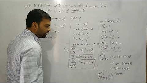 18 : application of derivatives | maxima and minima | exercise 8.5 questions (12th rbse)