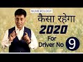 Numerology 2020 Prediction for Number 9 I How will year 2020 be for you I Numerologist Arviend Sud