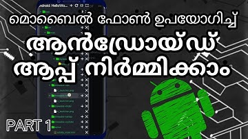How To Make An Android App Using A Smart Phone. Android App Developing Using JAVA-N-IDE | PART 1