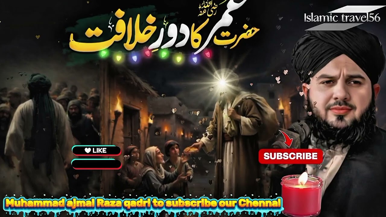 Umar ka dor-e-Khilafat | The Era of Umar’s Caliphate | peer ajmal Raza qadri emotional biyan | 