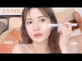 sub) ASMR 메이크업 가을 신상템으로 해보는 차분한 베이지톤 메이크업🍂 (가을웜톤 색조 가득)