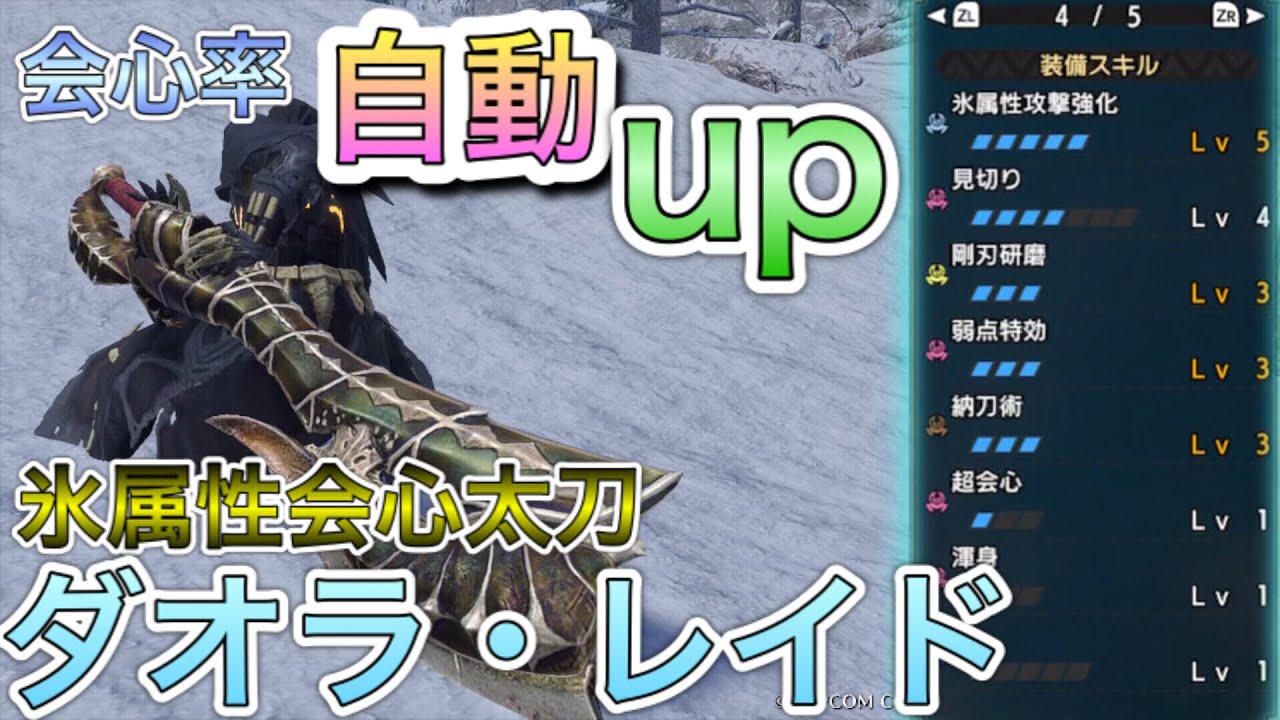 モンハンrise 進撃の巨人 リヴァイの重ね着装備の作り方 Youtube