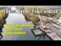 Трасса Днепр - Решетиловка Строительство моста через канал Днепр - Донбасс