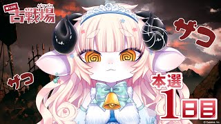 【グラブル】本戦1日目～！！！朝活！雑談しながらゆるっと100Hell【春ノ迷迷/One Lyric】