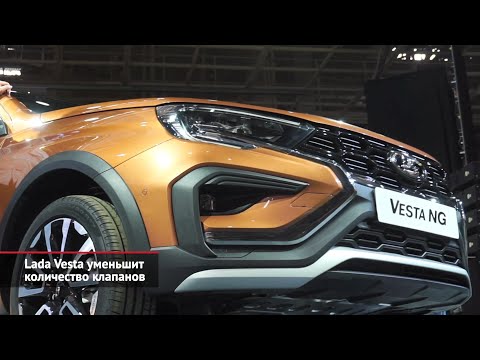 Восьмиклаппанная Lada Vesta, АвтоВАЗ готовит площадку в Узбекистане. УАЗ уходит в отпуск | НК №1956