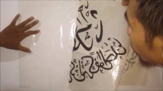 Wall Sticker Decal Hasbunallah (Size XL)