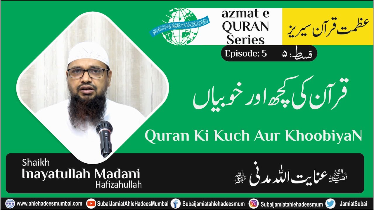 Quran Ki Kuch Aur Khoobiyan Ii Azmat E Quran Series Part 5 Ii Shaikh