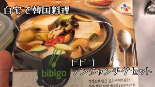 bibigoテンジャンチゲ