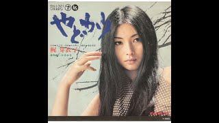 Video thumbnail of "Meiko Kaji - Flower of Carnage - Shura No Hana - 1973 - Kill Bill"