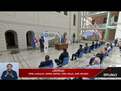 „ცენტრ პოინტის“ დაზარალებულები საკუთარ ფართებს მიიღებენ
