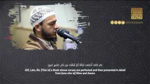 سورة هود كاملة من صلاة القيام || الشيخ محمد بن عبادة