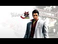 龍が如く / Yakuza - Original Soundtrack - 15 - For Who's Sake