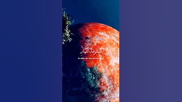 Surah Ghafir 40:16&40:17 #surahghafir #سورة_غافر #سوره_غافر #اكتب_شي_تؤجر_عليه #قرآن#quran#تلاوات