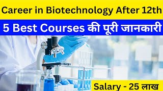 Biotechnology Course Details , What is Biotechnology Full Information , what is biotechnology