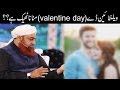 Watch Valentine Day Mana Na Theek Hai Online In HD
