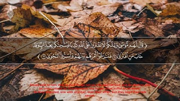 صوته ينسيك الدنيا لعذوبة صوت القارئ !! تلاوة هادئة __ سورة طه - ❣️❤️❤️💓💕💞