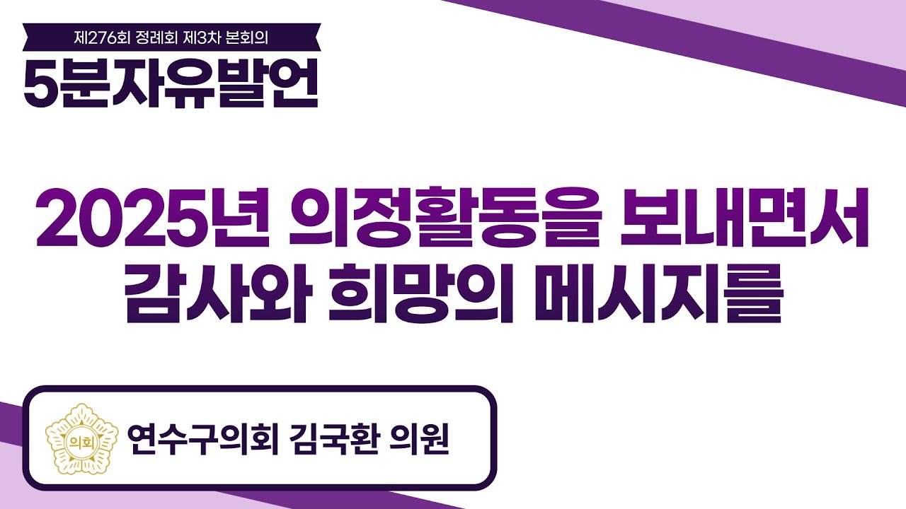 영상회의록 썸네일 이미지