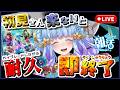 【朝活 耐久】おはよう!いってらっしゃい!みんなを見送りながら【雑談】初見さん来ないと即終了!!【Vtuber 】#shorts