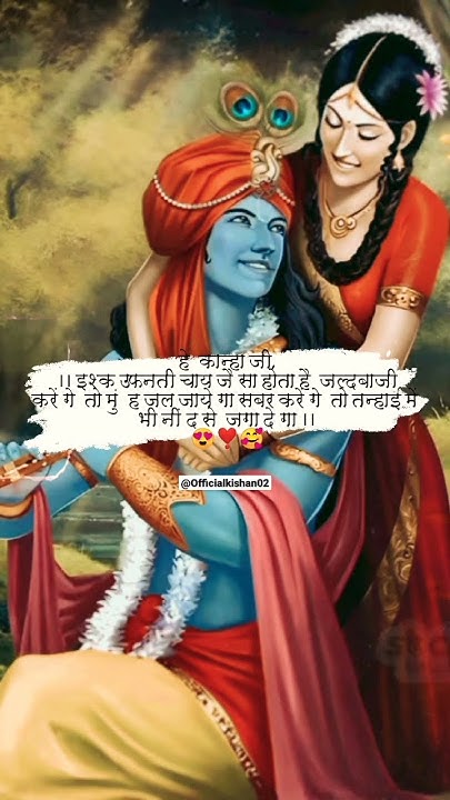 Tu Ishq Ishq Sa Mere Song Download Tu Ishq Ishq Sa Mere | Radha Krishna ️ Holi Status | #shorts #holi #