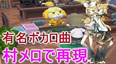 とび森 村メロ 星に願いを ディズニー Youtube