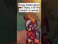 Те самые ДРУЗЬЯ в Террарии: #террария #terraria #мемы #анимация