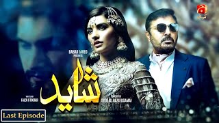 Shayad - Last Episode 21 | Nauman Ijaz | Sadia Khan |@GeoKahani