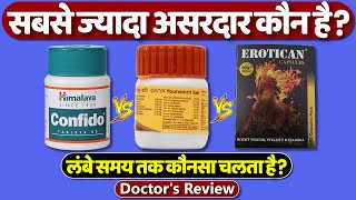 Who is the best? | Himalaya confido, Patanjali divya younamrut vati & Sunova erotican | Full Review